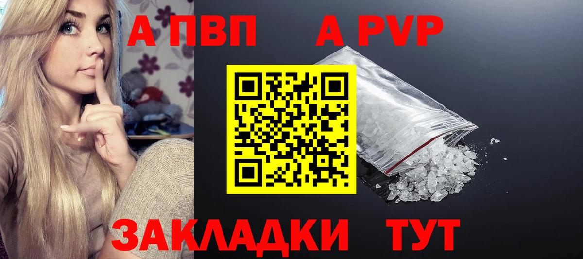 Альфа ПВП VHQ  Вход с VPN  Гурьевск  A PVP VHQ 