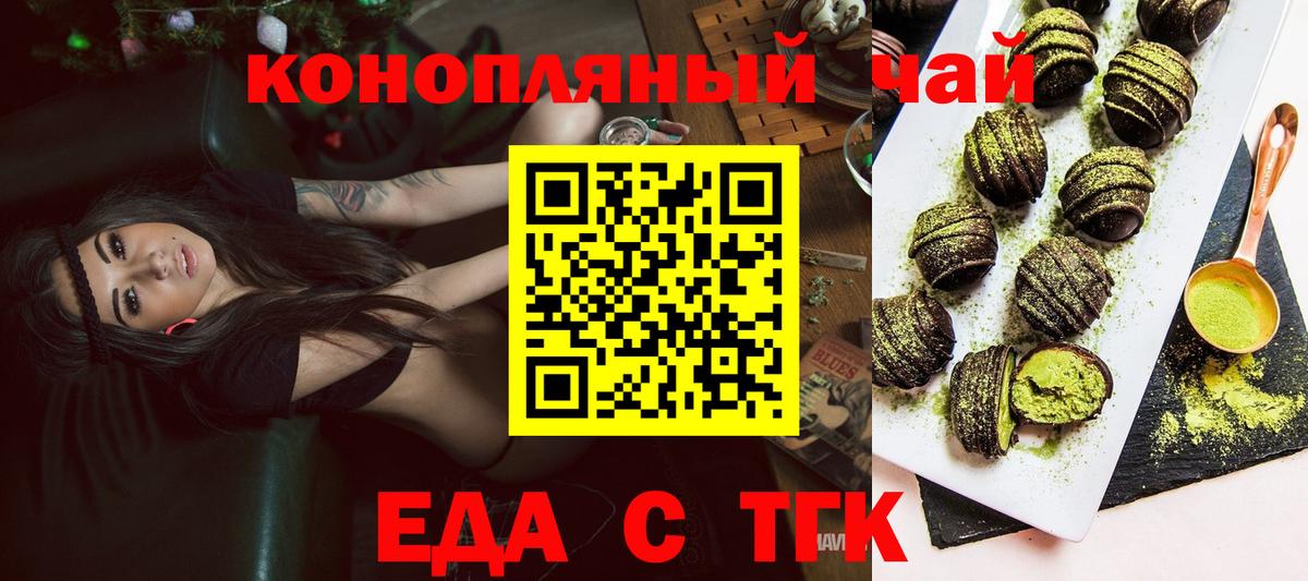 Печенье с ТГК марихуана Гурьевск