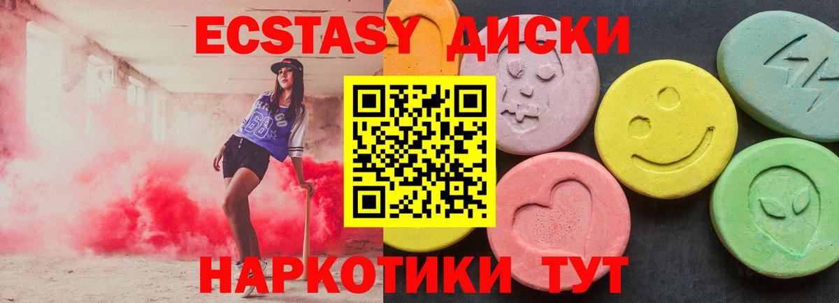 Ecstasy 280 MDMA Гурьевск