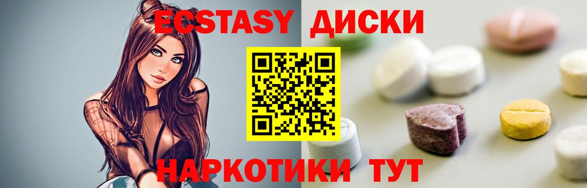 Ecstasy  Вход с VPN  Гурьевск  Ecstasy TESLA  Экстази Philipp Plein 