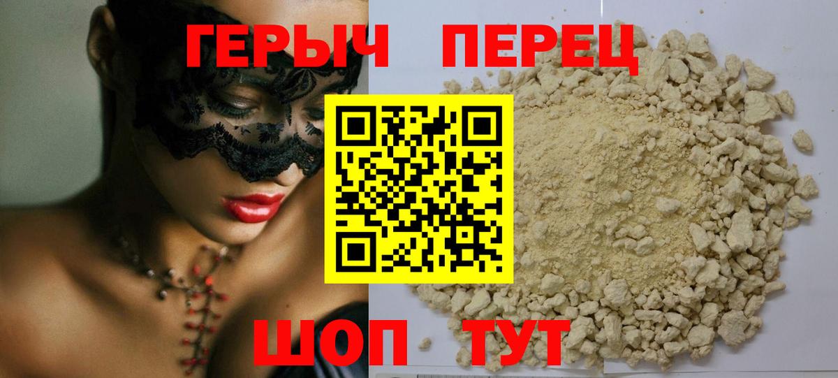 Гурьевск  Героин  Вход с VPN  ГЕРОИН хмурый 
