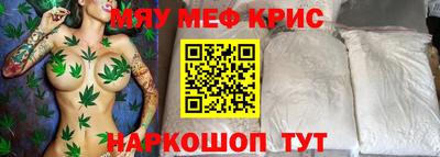 меф VHQ Мариинск