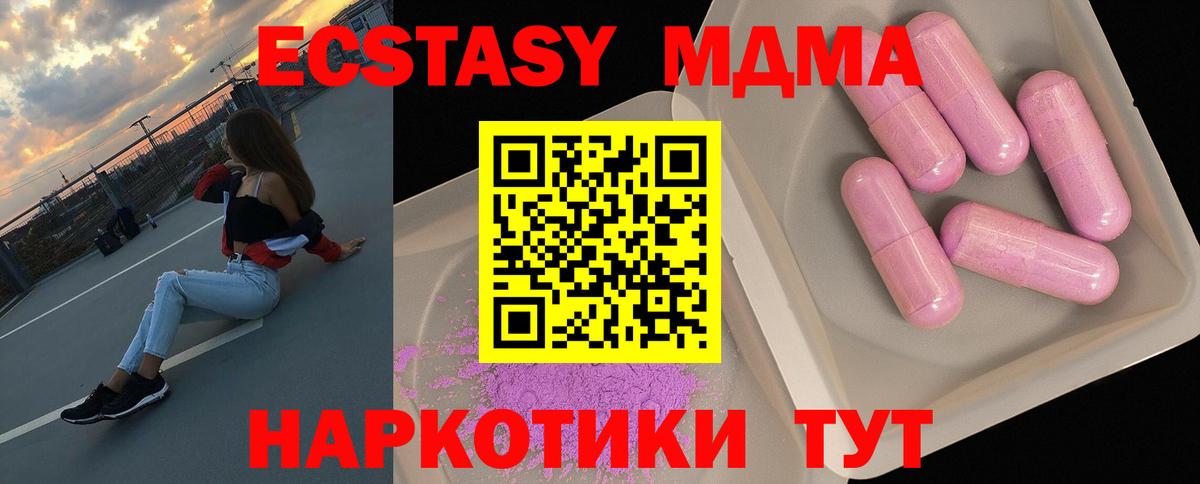 MDMA crystal  МДМА кристаллы  Гурьевск  Вход с VPN 
