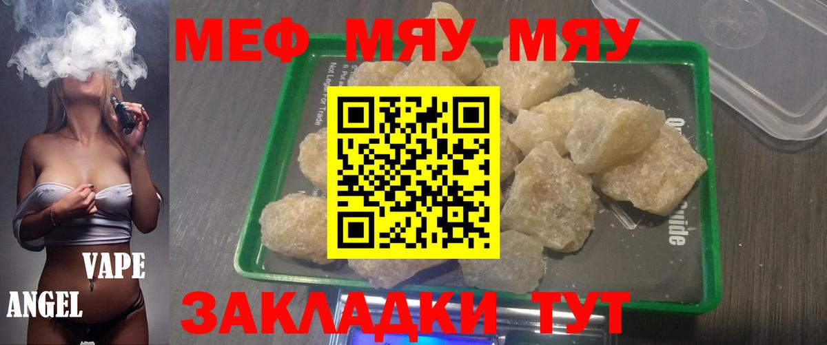 Меф кристаллы Гурьевск