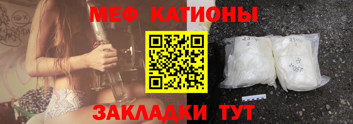 Мефедрон mephedrone  МЯУ-МЯУ  Вход с VPN  Гурьевск  Мефедрон кристаллы  Меф 