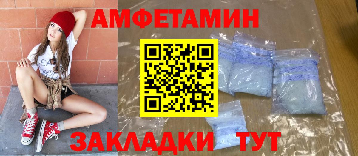 Гурьевск  МЕТАМФЕТАМИН пудра  Вход с VPN 