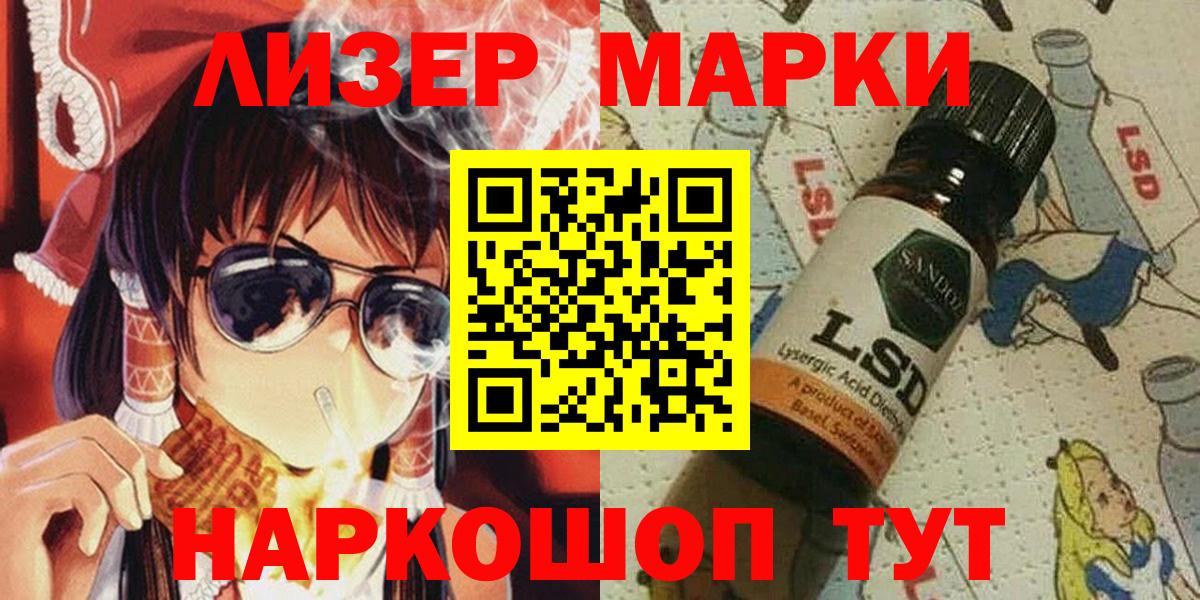 Наркотические марки 1,8мг  Вход с VPN  Наркотические марки  Гурьевск 