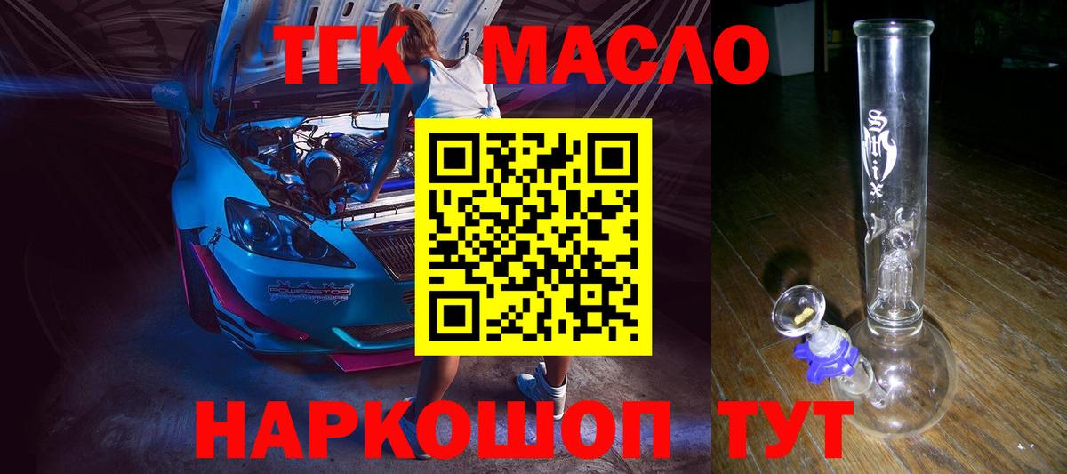 Дистиллят ТГК вейп с тгк  Дистиллят ТГК гашишное масло  Гурьевск  даркнет сайт  Вход с VPN 