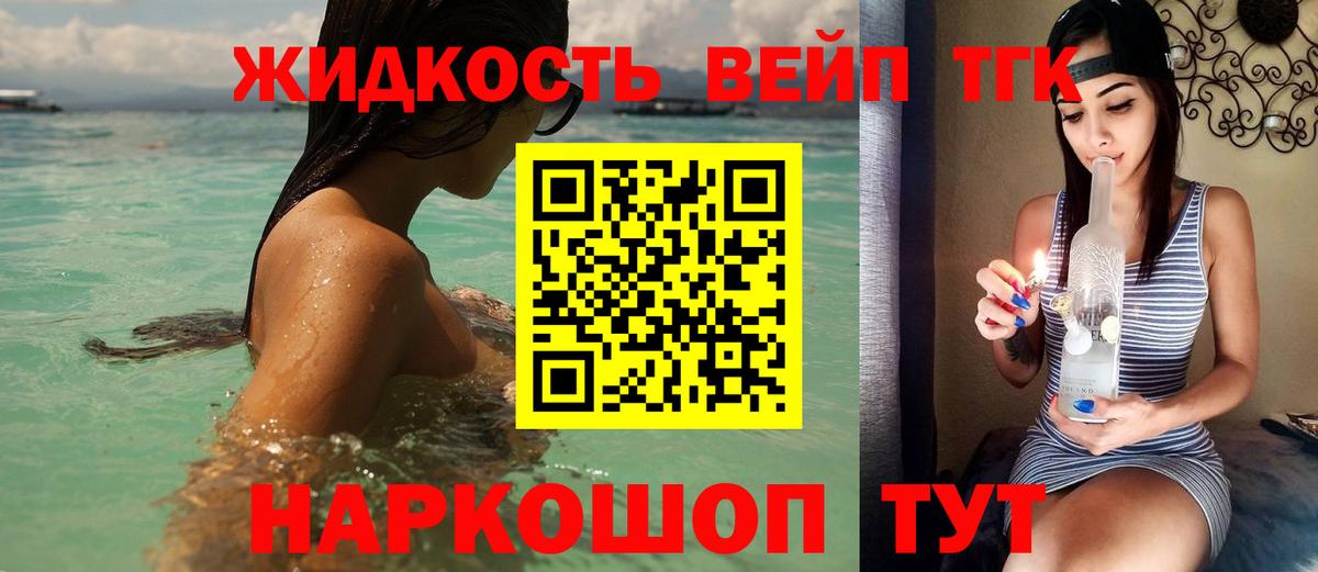 ТГК THC oil Гурьевск