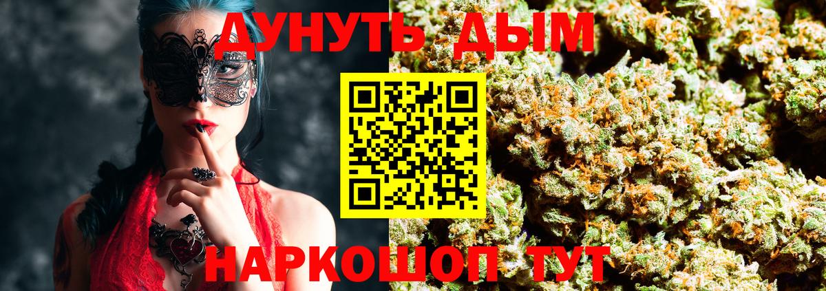 МАРИХУАНА White Widow  Шишки марихуана план  Канабис тримм  Гурьевск  Вход с VPN 